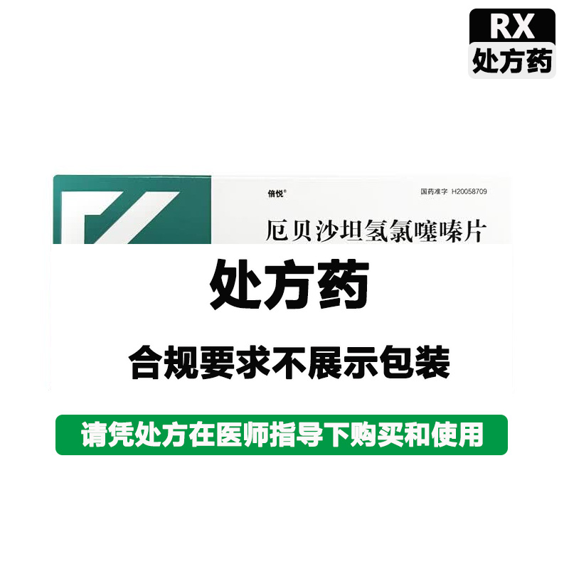 倍悦 厄贝沙坦氢氯噻嗪片