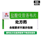 仁和 盐酸伐昔洛韦片