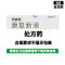 科伦 康复新液