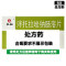 仁和 泮托拉唑钠肠溶片