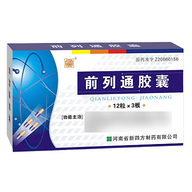 前列通胶囊