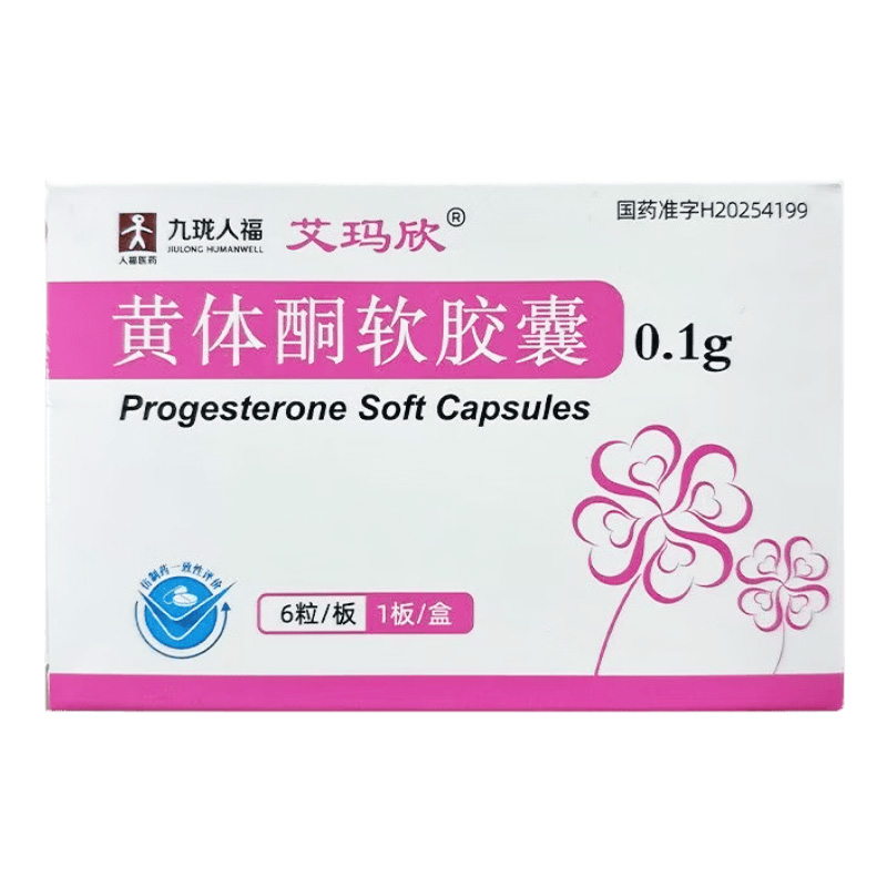 人福 黄体酮软胶囊