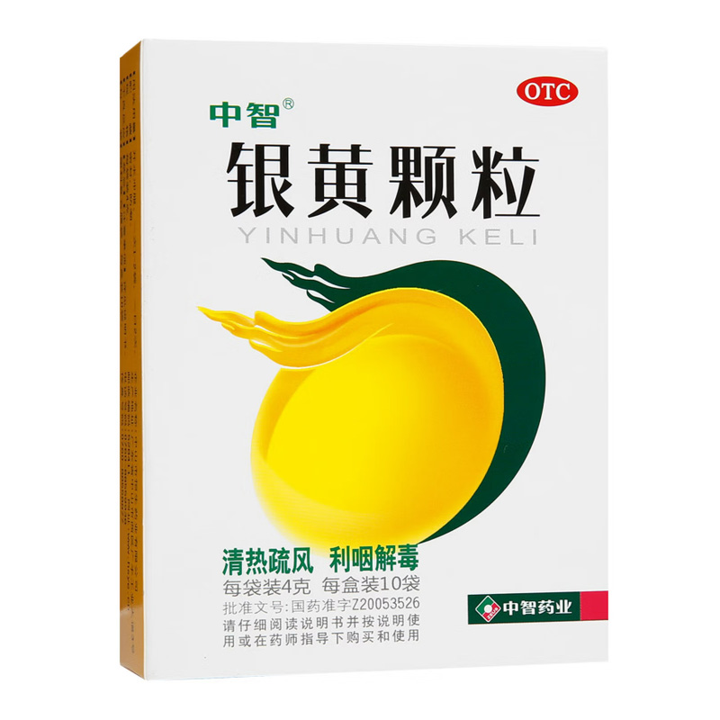 中智 银黄颗粒