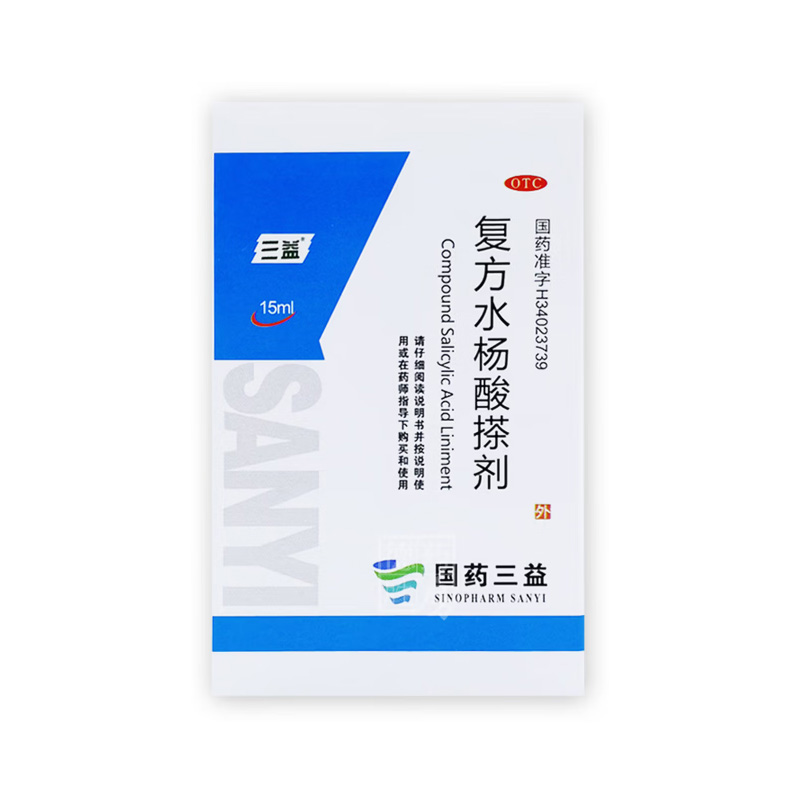 三益 复方水杨酸搽剂