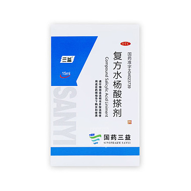 复方水杨酸搽剂