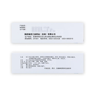 复方水杨酸搽剂