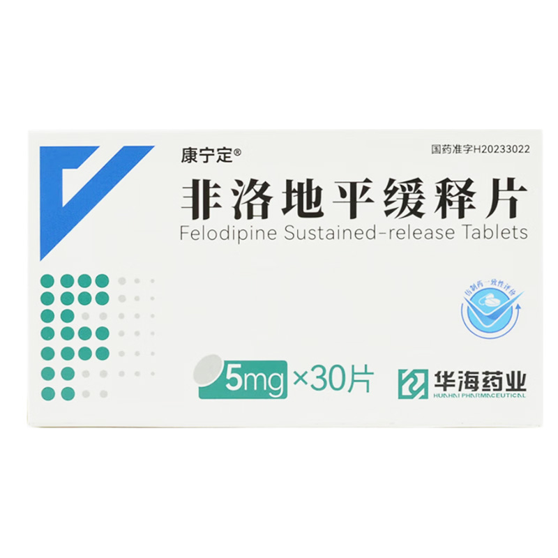 康宁定 非洛地平缓释片
