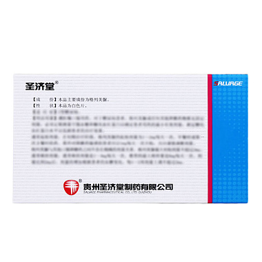 格列美脲片