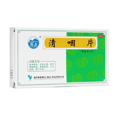 德众 清咽片 0.31g*24片/盒(薄膜衣) 国药集团德众（佛山）药业有限公司