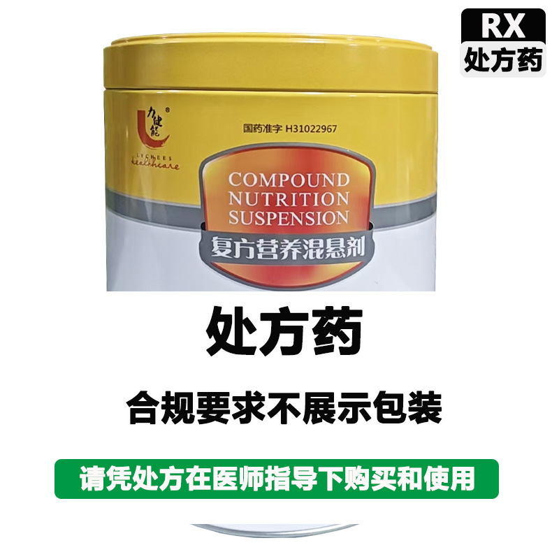 世康特 复方营养混悬剂