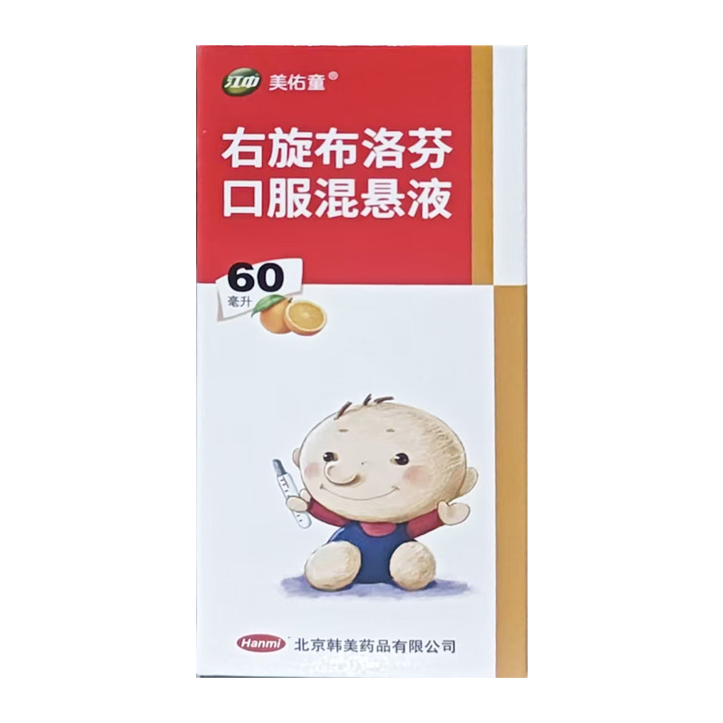 韩美 右旋布洛芬口服混悬液