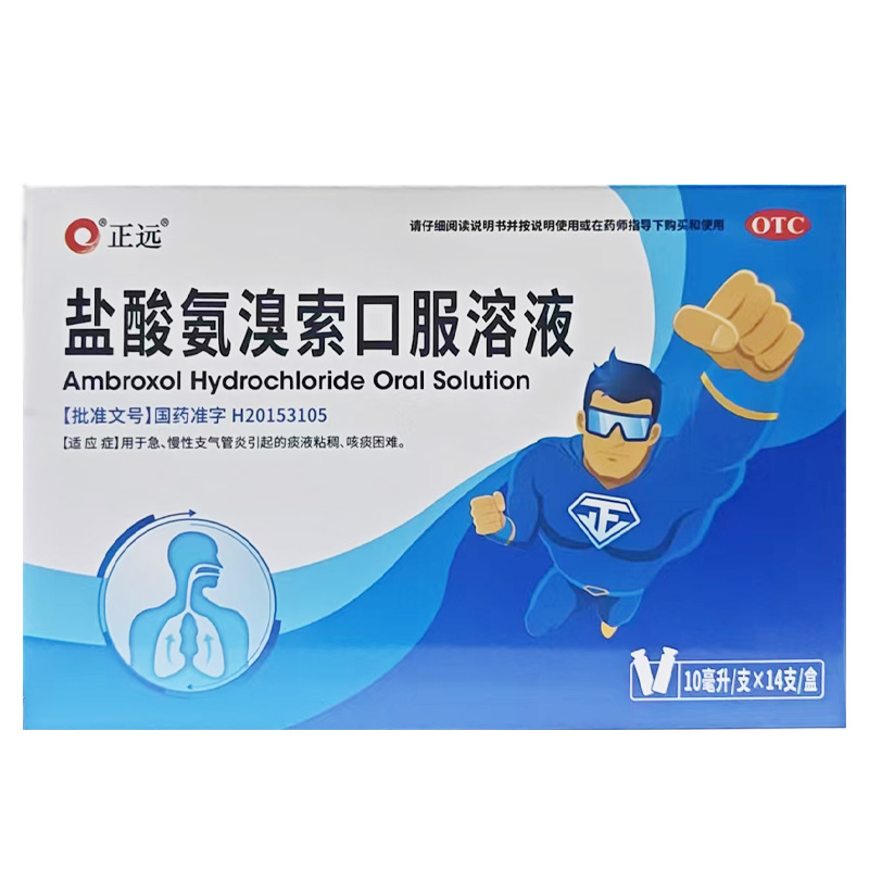 新华达 盐酸氨溴索口服溶液