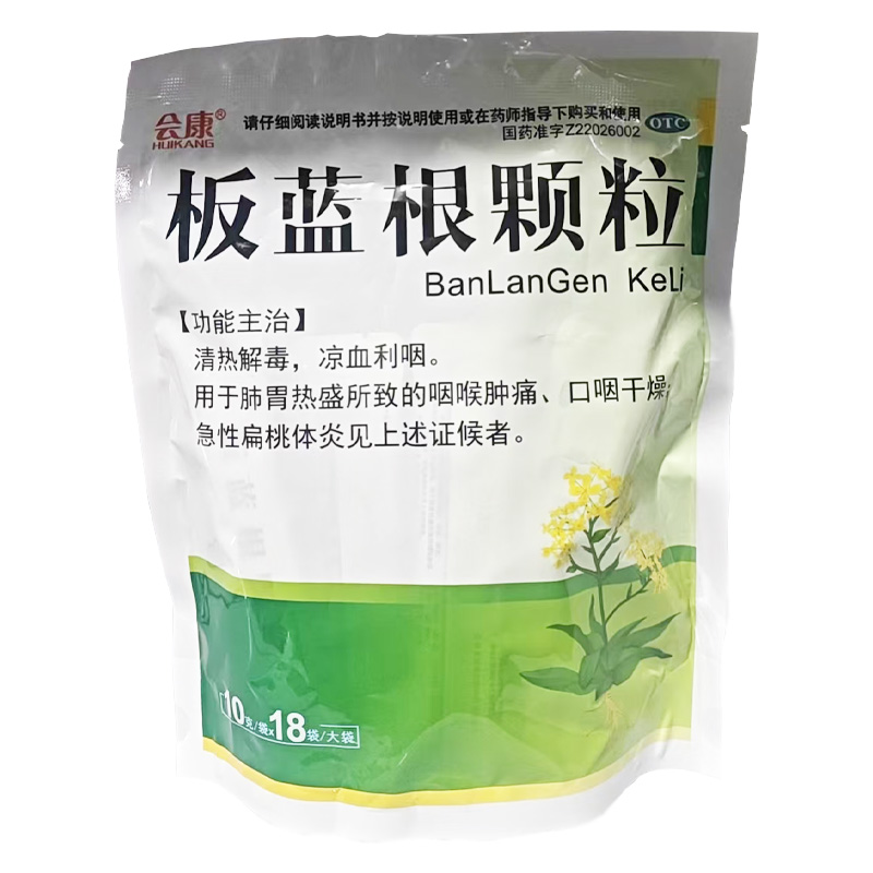 会康 板蓝根颗粒