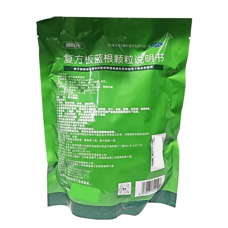 鸿烁 复方板蓝根颗粒