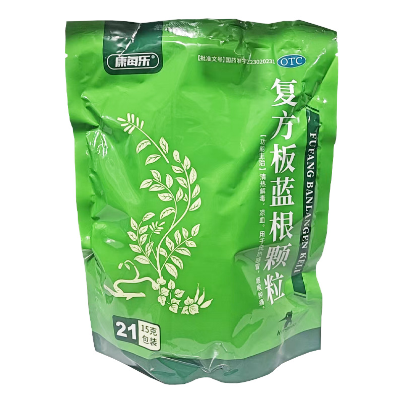 康每乐 复方板蓝根颗粒