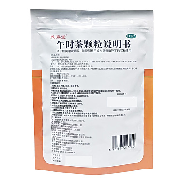 午时茶颗粒