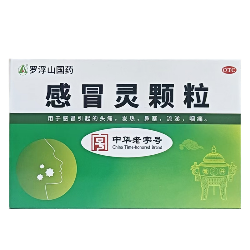 罗浮山 感冒灵颗粒