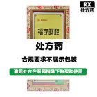 福牌 福字阿胶