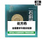 阿房宫 石斛明目丸