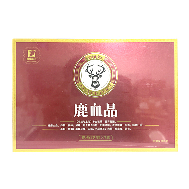 康每乐 鹿血晶 1克/瓶*7瓶/盒 安徽云深中药饮片科技有限公司