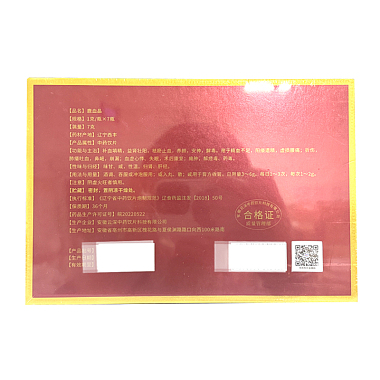 鹿血晶