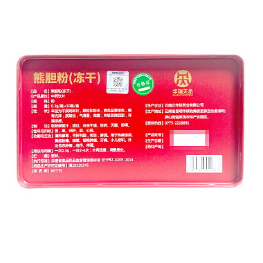 熊胆粉(冻干)