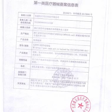 脱脂棉球