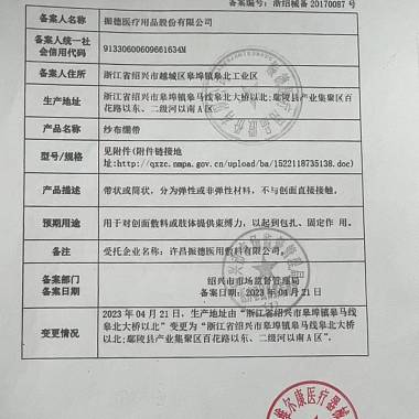纱布绷带