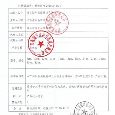 医用棉签