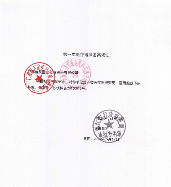 鱼跃 拐杖（腋下大号）