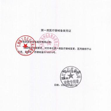 拐杖（腋下大号）