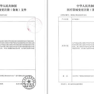红外额温计