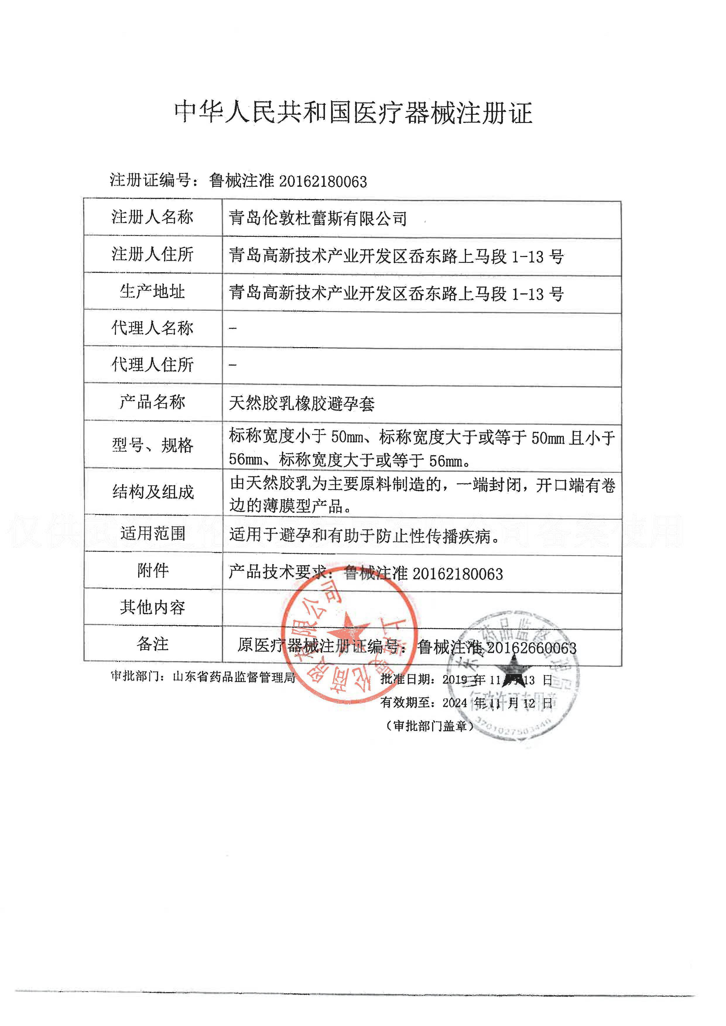 杜蕾斯 天然胶乳橡胶避孕套