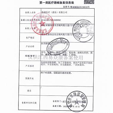 医用棉签