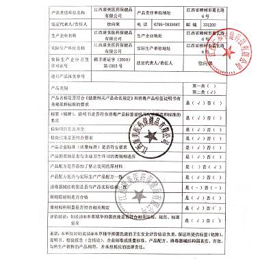 妇炎洁本草精华抑菌洗液