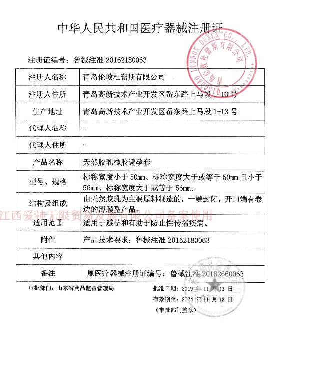 杜蕾斯 天然胶乳橡胶避孕套