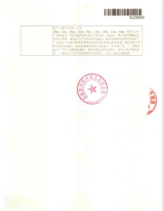 康每乐 医用退热贴（康每乐）