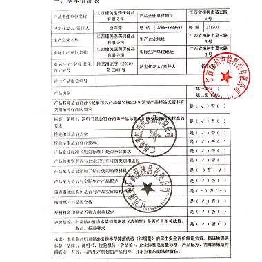 妇炎洁植物本草抑菌洗液(浓缩型)