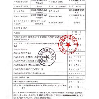 妇炎洁植物本草抑菌洗液