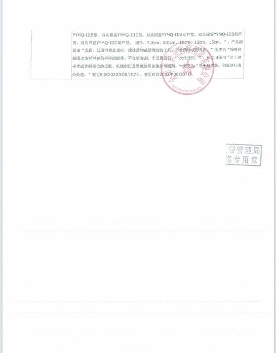 金华景迪 棉签（双头）