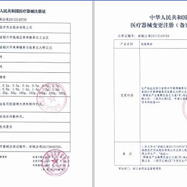 脱脂棉球