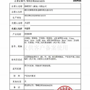 医用棉签