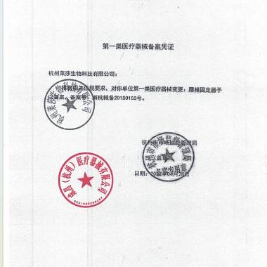 腰椎固定器1530