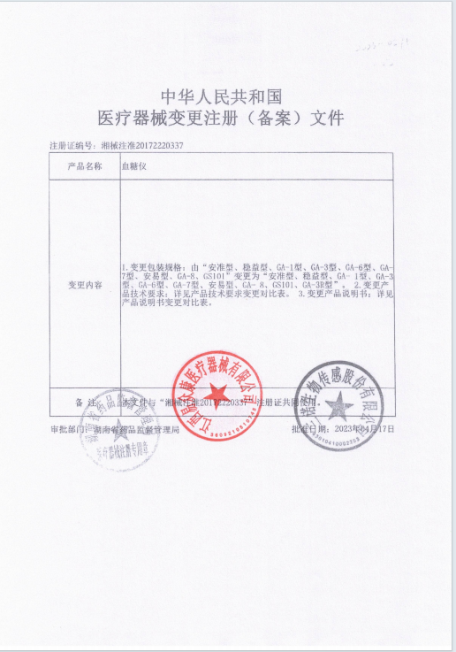 三诺 血糖仪套装