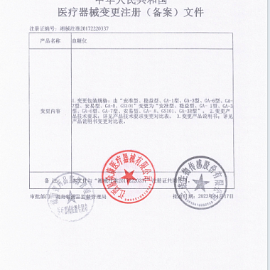血糖仪套装