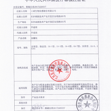 血糖仪套装