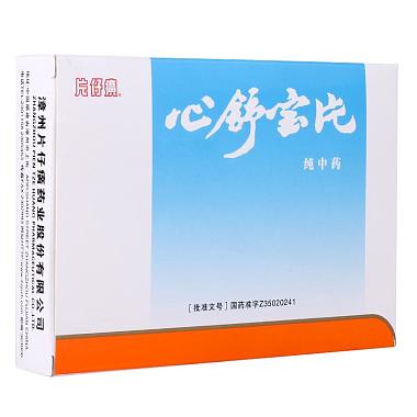 片仔癀 心舒宝片 0.5片×12片×2板 漳州片仔癀药业股份有限公司