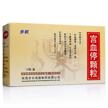 步长 宫血停颗粒 10gx12袋/盒 陕西步长高新制药有限公司