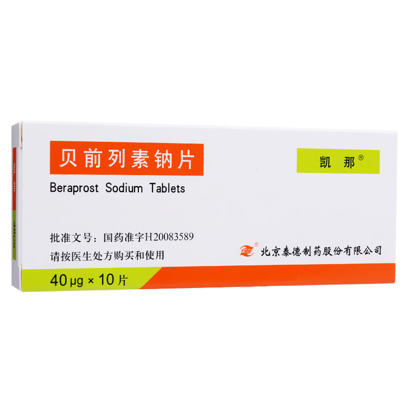 丸冰樟桉氟輕鬆貼膏金戈 西地那非片戊酸雌二醇片沙格列汀片熱門搜索