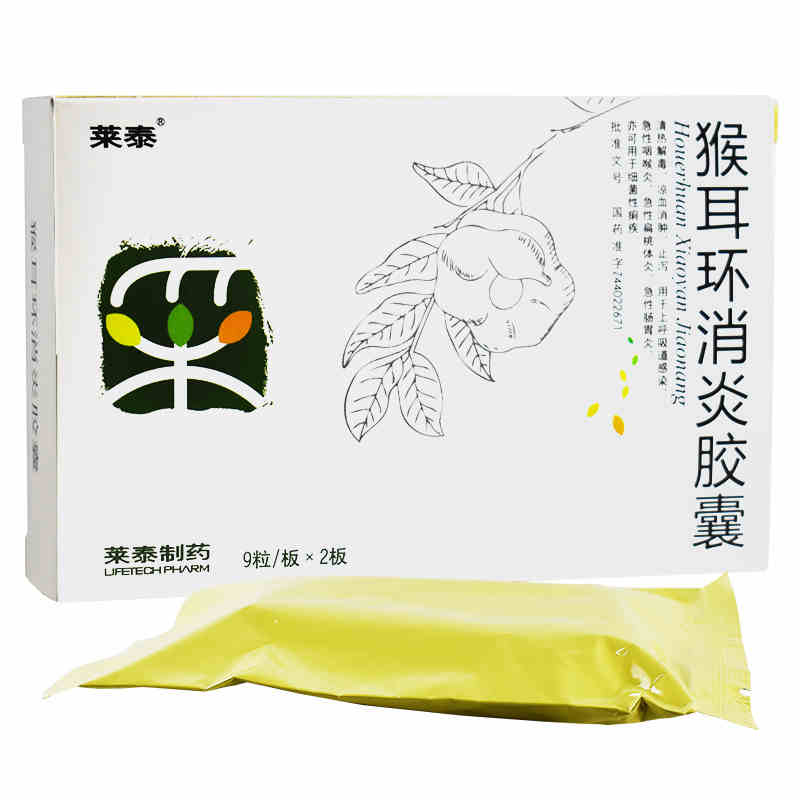 萊泰 猴耳環消炎膠囊 0.4克×9粒×2板